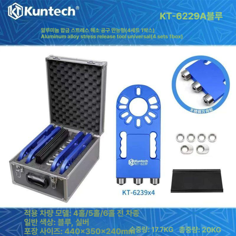 공차 체결 특수 차량 부품 보수 공구 교체 나사 장비 도구 정비 알루미늄 - 상세 이미지 4