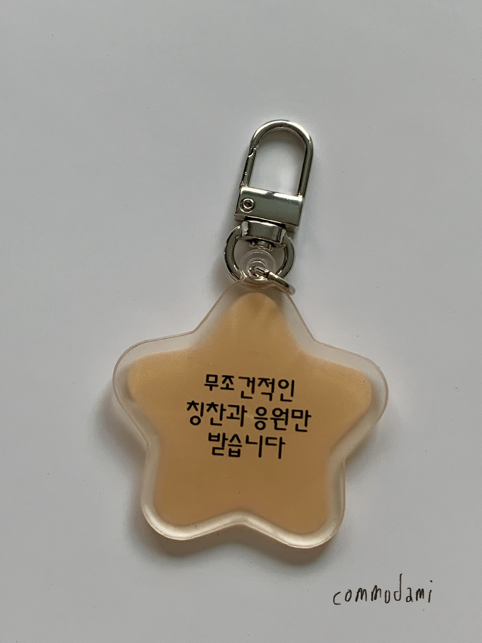 [꼬모다미] 한글 문장 제작 키링 키홀더 열쇠고리 가꾸 - 상세 이미지 3