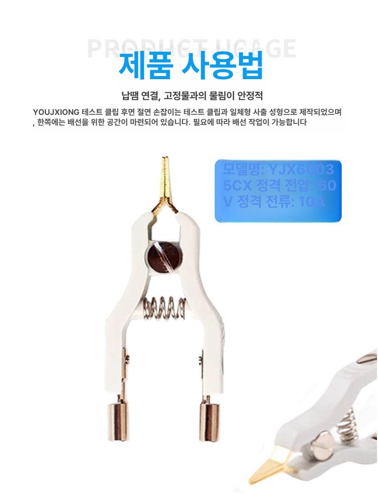 브릿지클립 LCR 테스트 와이어 케이블 전선 연결 커넥터 금도금 팁 스프링 절연 전기 1개 - 상세 이미지 3