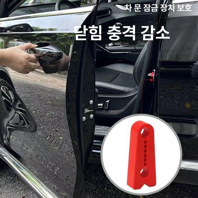 자동차도어 충격 흡수패드 블랙 방지 자동차문 8개 4개 레드 8개 - 상세 이미지 3