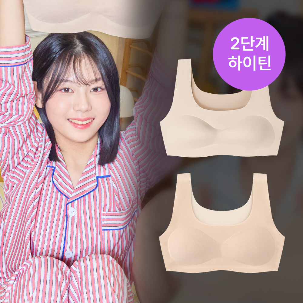 [1+1] 단색 2단계 일체형 하이틴브라 성장맞춤 교복용 활동성 편안한 학생브라 부드러운 아쿠아X 소재 제품 이미지