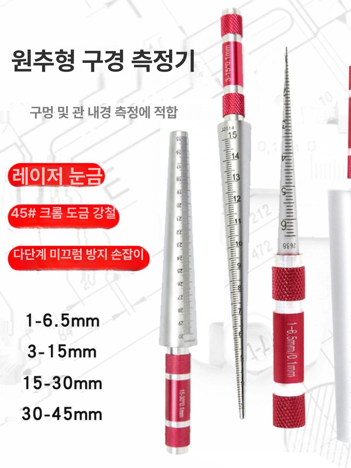 정밀 내경 게이지 측정기 3045mm 원추형 필터 스테인리스 강 구멍 정확도 검사 공구 - 상세 이미지 2