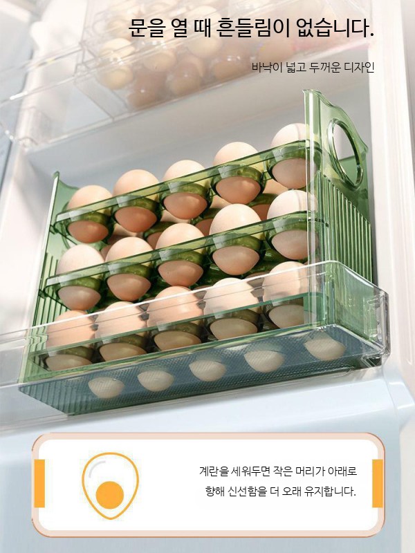 계란보관함 냉장고 정리용 에그트레이 대용량 투명 계란케이스 서랍식 보관 정리함 플라스틱 계란통 주방수납용기 - 상세 이미지 3