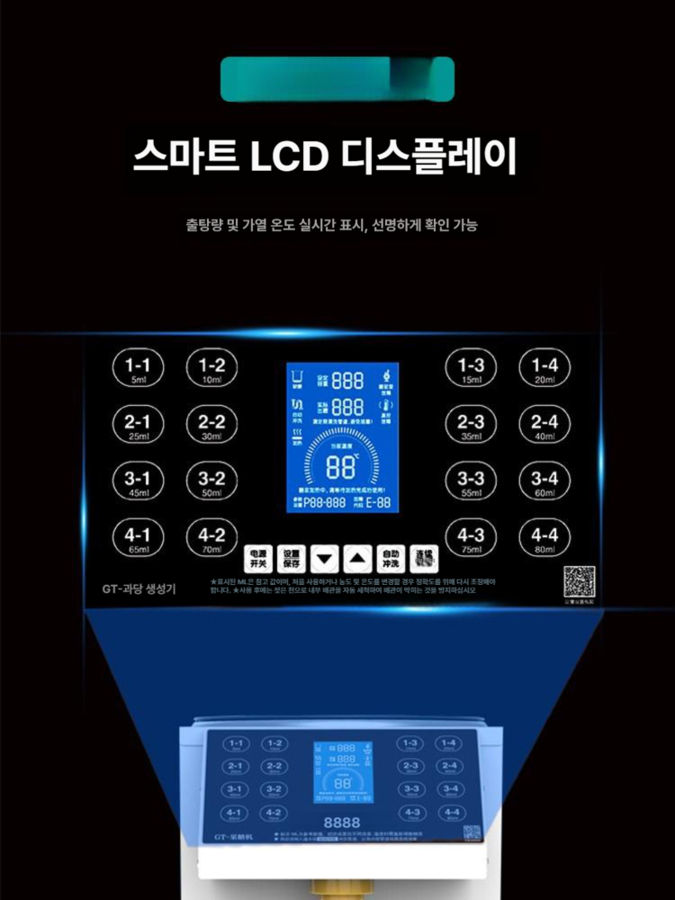 카페 시럽 충진기 정밀 레시피 정량 주입기 액상 커피 펌프 액체 전동 밀크티 - 상세 이미지 3