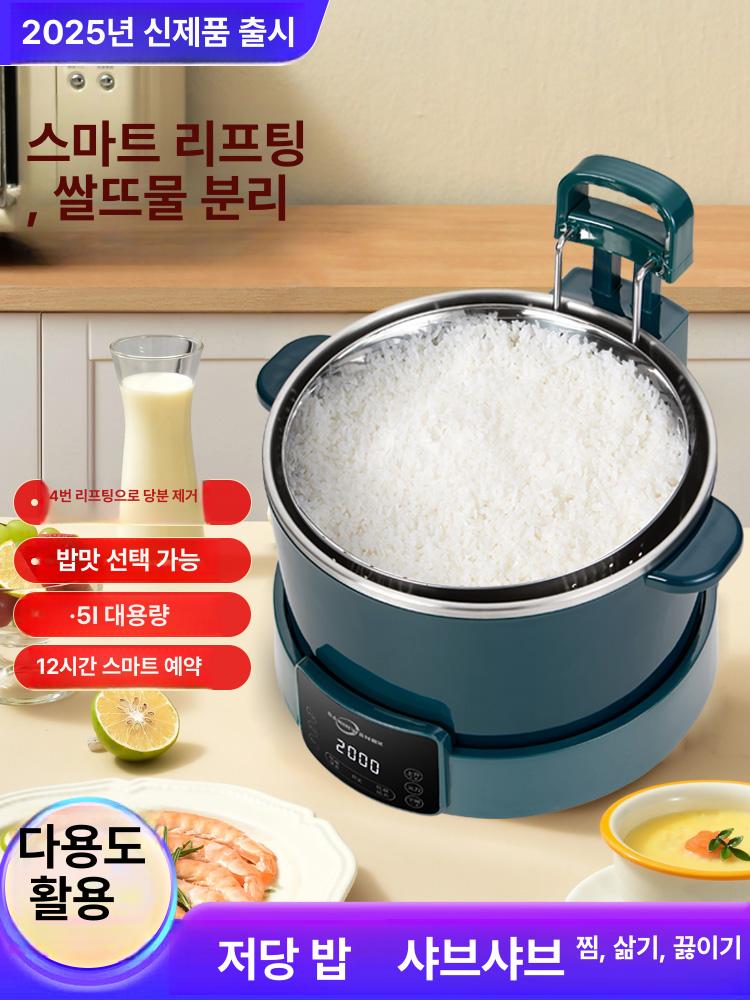 저당 밥물분리 자동배수 찜밥 다기능 높이조절 5L 베이지화이트 - 상세 이미지 2