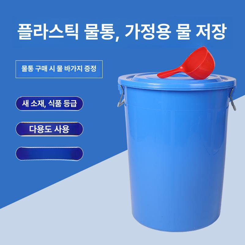원형 플라스틱통 고무통 다라이 블루 50 뚜껑 있음 약 35kg - 상세 이미지 2