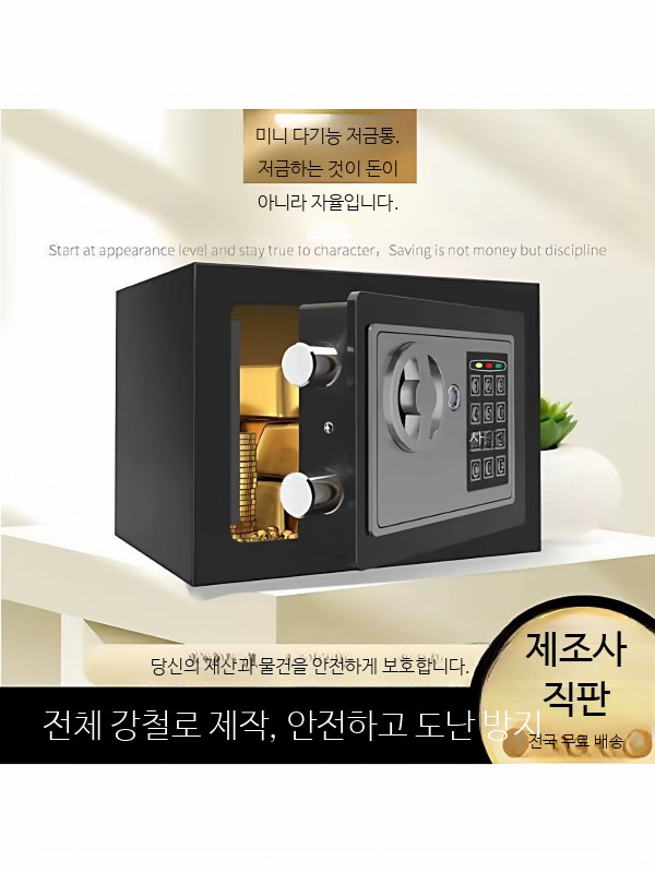 비밀번호 저금통 소형 미니 금고 자물쇠 보관함 동전 지폐 인테리어 암호 잠금 장난감 보관 전자 돼지 저축 상자 스마트 - 상세 이미지 5