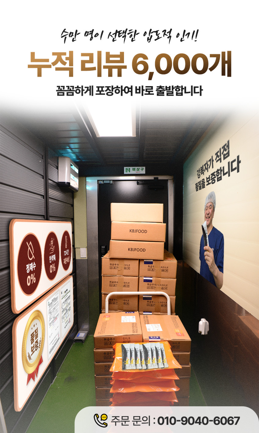 강복자 흑염소 진액 엑기스 스틱 60ml 30팩 지리산 흑염소즙 효능 판매처 상세 정보 이미지 1