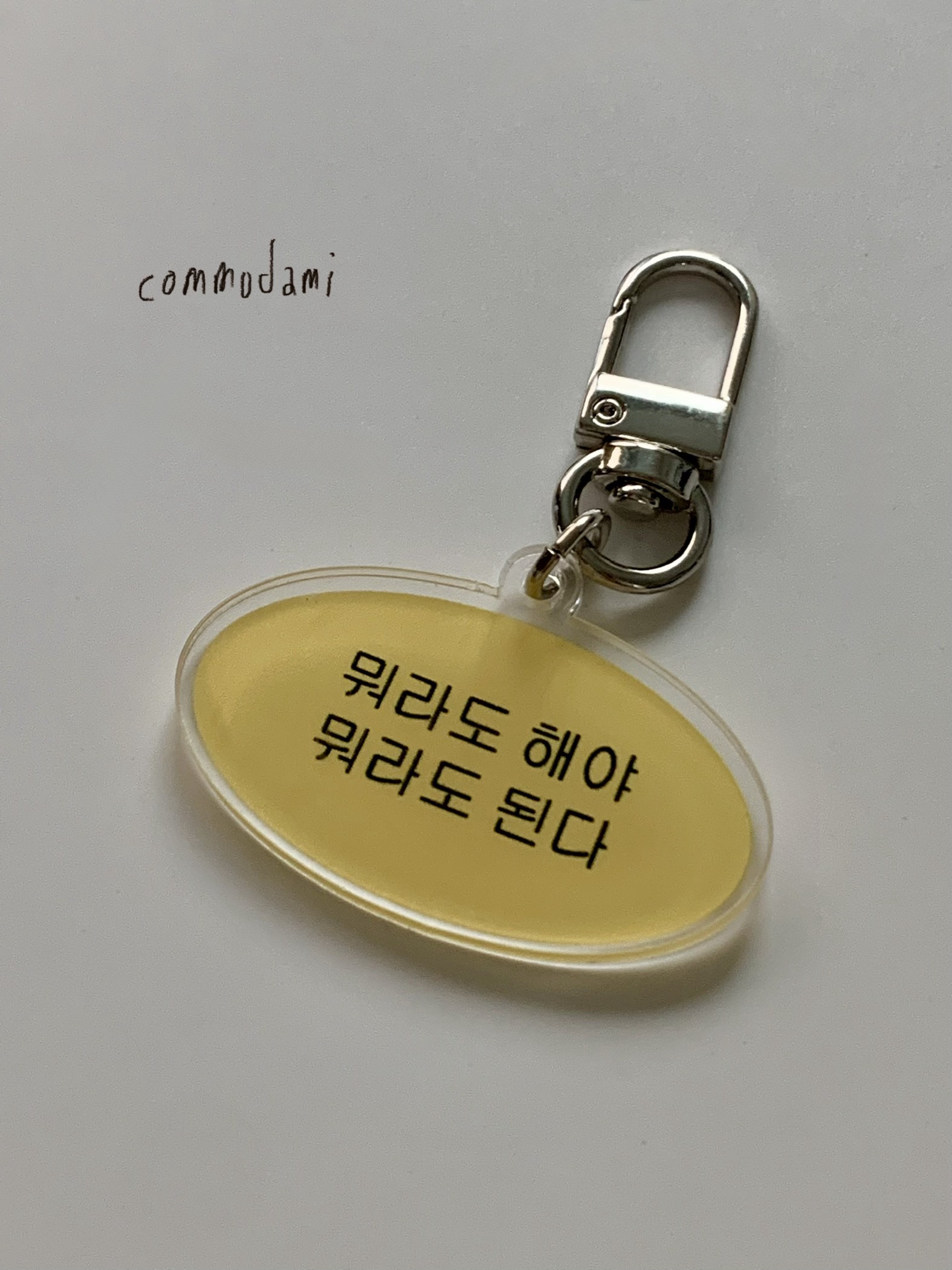 [꼬모다미] 한글 문장 제작 키링 키홀더 열쇠고리 가꾸 이미지 6
