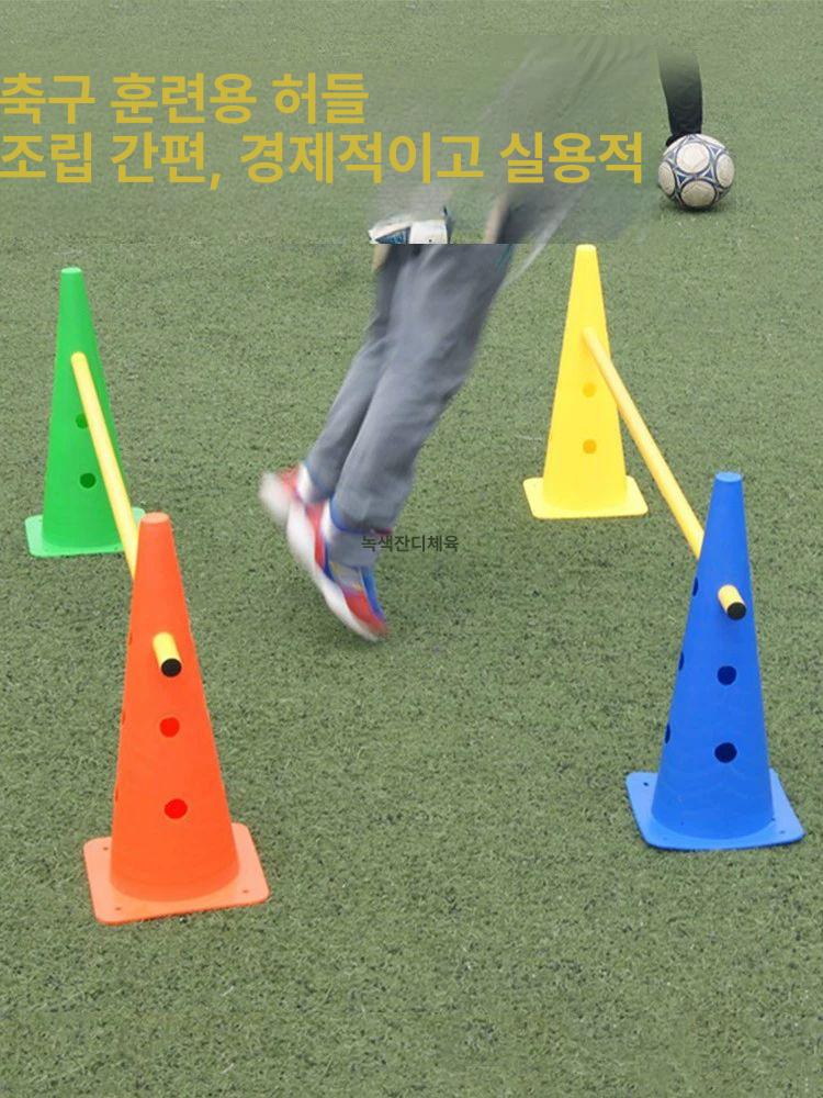 드리블연습 미니 라바콘 꼬깔 콘 훈련 허들 장애물 풋살 용품 축구 연습 - 상세 이미지 3