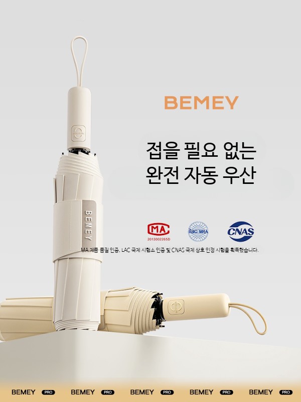3단자동우산 대형 방풍 접이식 튼튼한 남녀공용 경량 휴대용 양산 겸용 학생용