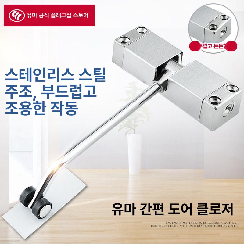 자동문닫힘 도어 체크 반자동문 현관 실내 스틸 목문 미니 자동 클로즈 - 상세 이미지 3