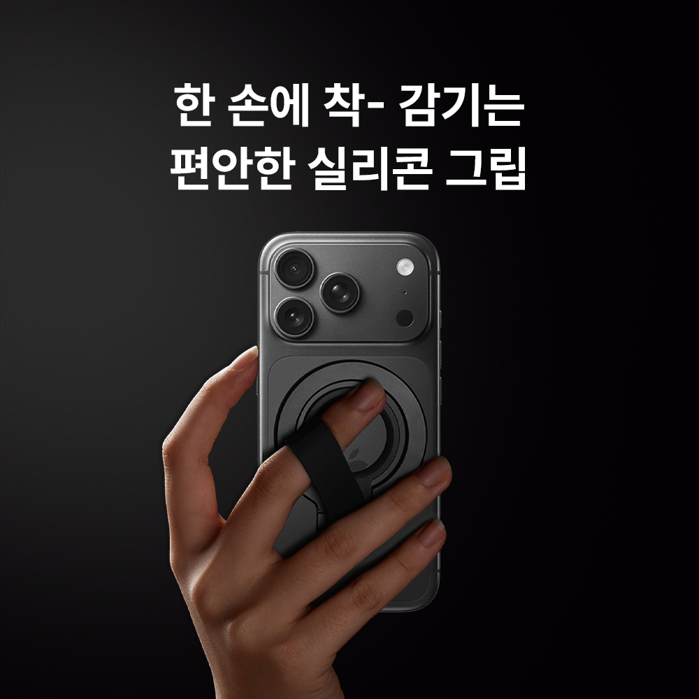 맥세이프 그립 추천 아이폰 홀더 갤럭시 자석 링 스마트폰 그립