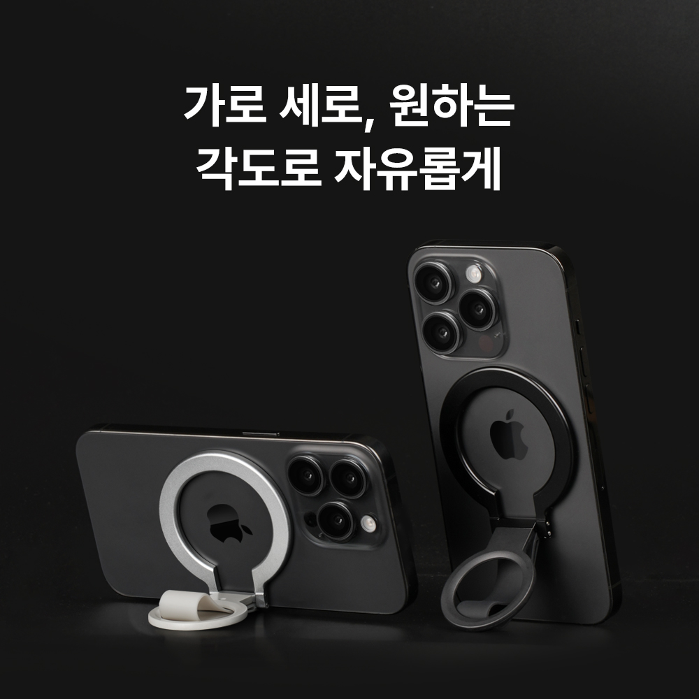 맥세이프 그립 추천 아이폰 홀더 갤럭시 자석 링 스마트폰 그립