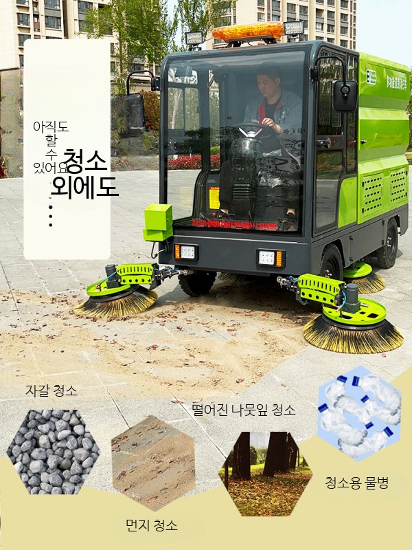 전동 청소차 공장 작업장 도로 먼지 흡입 청소기 소형 환경미화용 - 상세 이미지 3