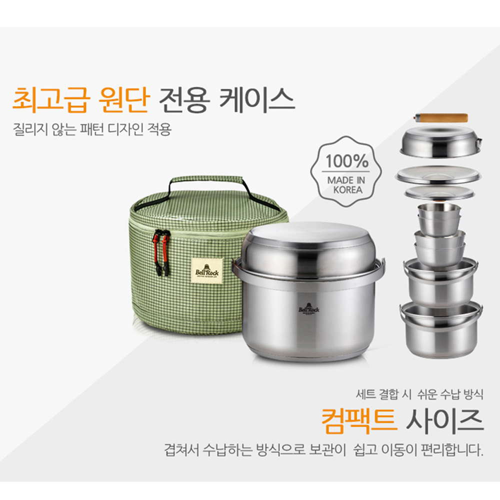 벨락 S9 코펠 캠핑냄비세트 캠핑용그릇 후라이팬 가방포함 - 상세 이미지 3
