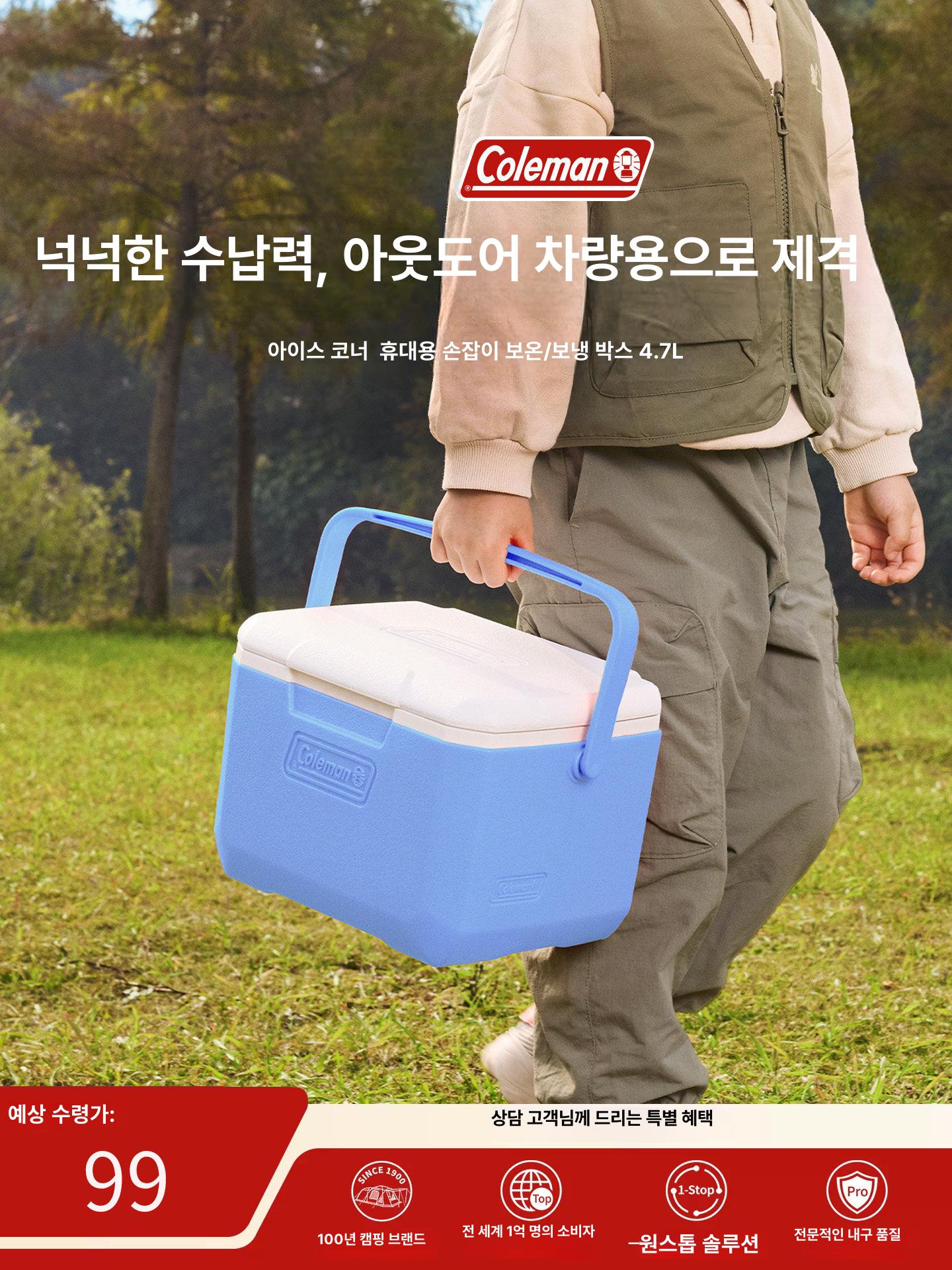 아이스박스 견고한 플라스틱 캠핑 피크닉 야외 휴대용 소형 글레이셔 블루 - 상품 이미지