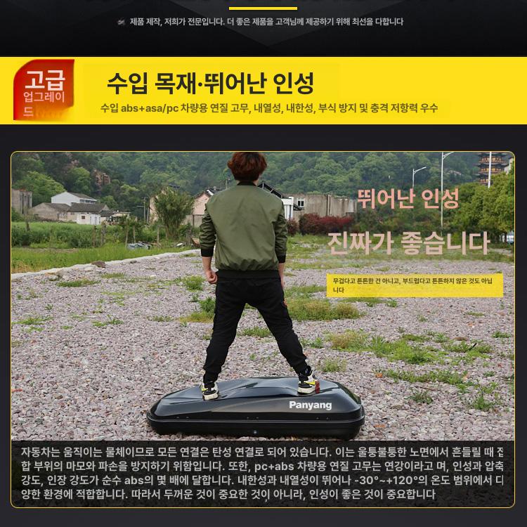 초박형 카니발 루프탑 쏘렌토 SUV 호환 대용량 520L 표준형 루프캐리어 블랙 ABS 디럭스 750L 블랙 더블 오프닝 드릴링 불필요 - 상세 이미지 4