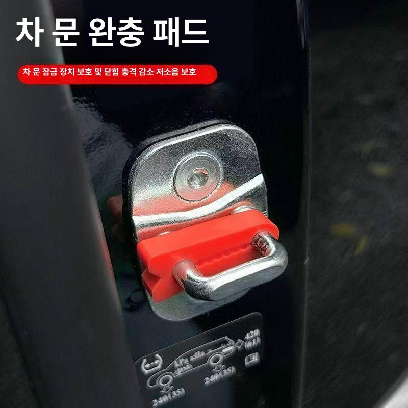 자동차도어 충격 흡수패드 블랙 방지 자동차문 8개 4개 레드 8개 - 상세 이미지 2