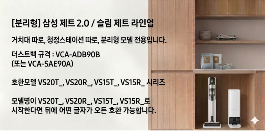 삼성 제트 먼지봉투 신형 청정스테이션 5개 VCA-ADB90B VCA-SAE90A 판매처 상세 정보 이미지 3