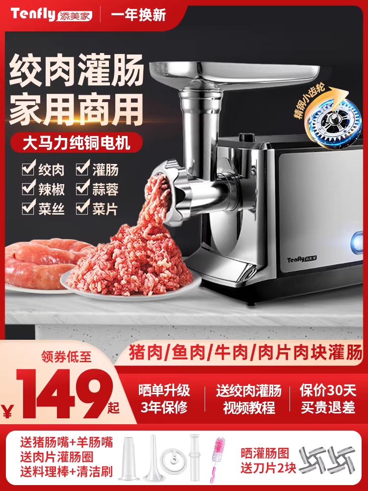 민찌기 고기 육절기 정육점 미트 그라인더 분쇄 기계 650W - 상세 이미지 2