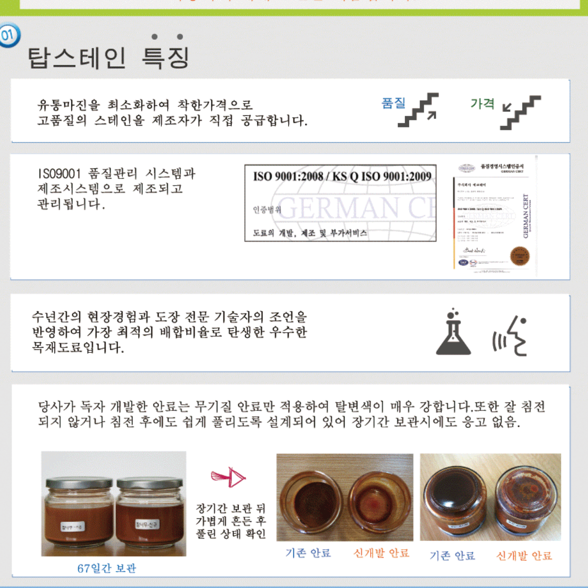 데크 오일 스테인 나무에 바르는 페인트 목재 방수 페인트 20리터 - 상세 이미지 4