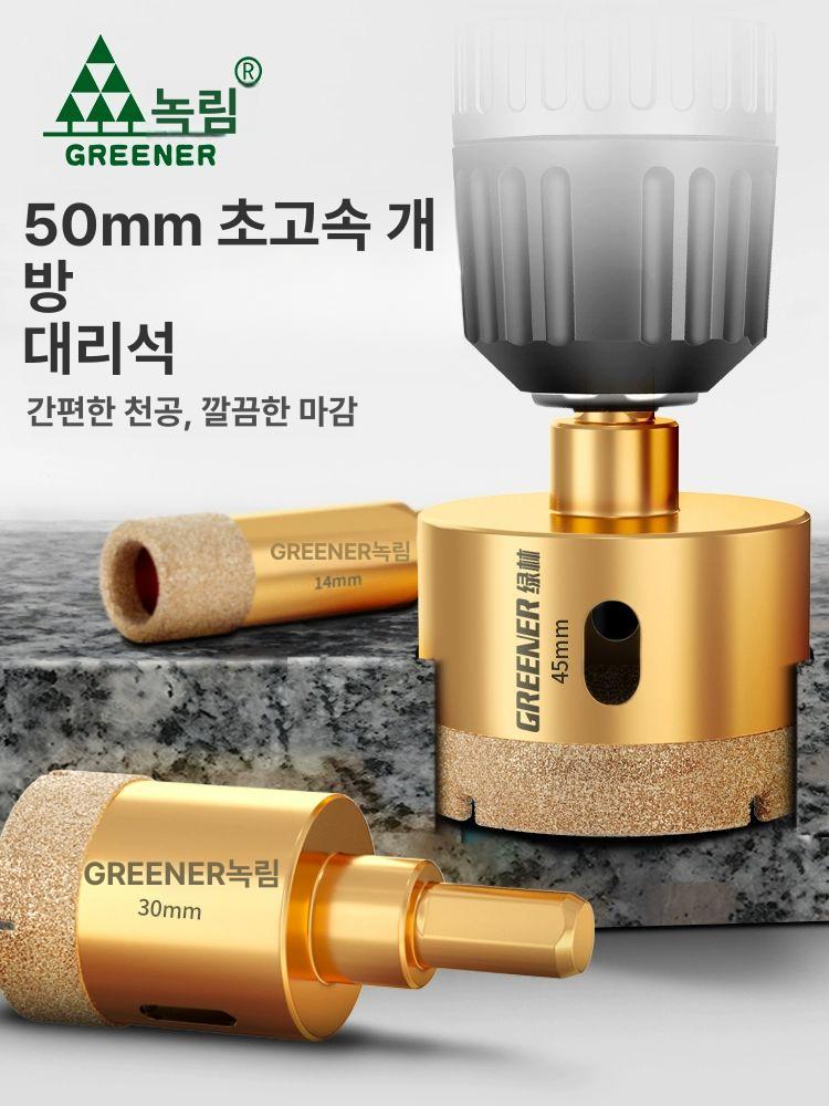 해이프 대리석타공 천공 홀스커터 비트 대리석 석재 타일 - 상세 이미지 2