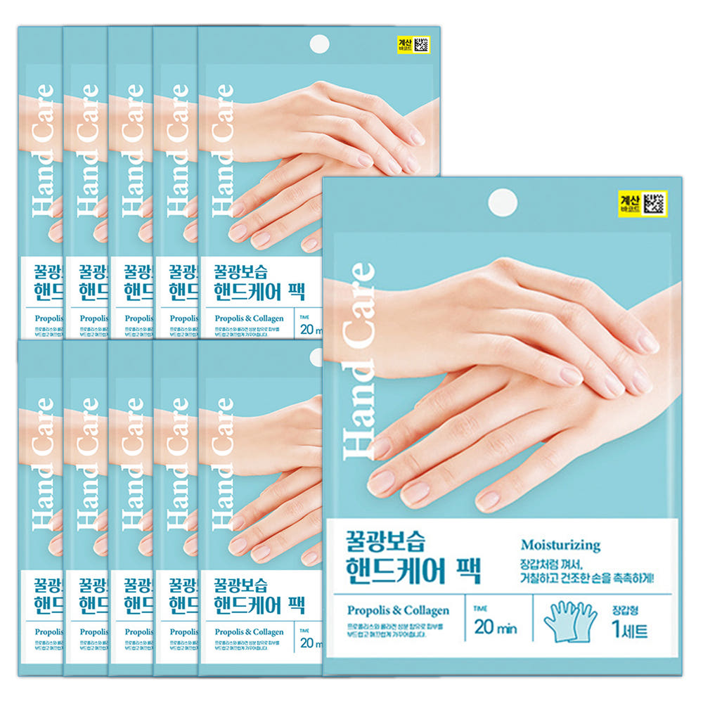 꿀광 보습 핸드팩 10+1