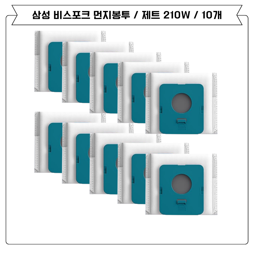 [호환] 삼성 비스포크 제트 210W 먼지봉투 VS20A957E2B - 상세 이미지 4