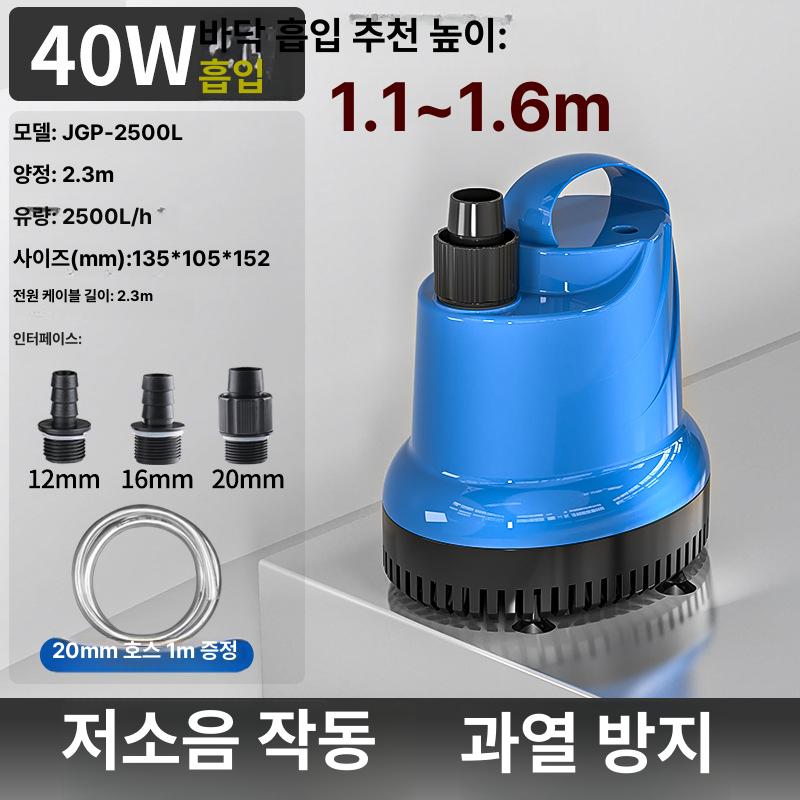 수족관 바닥 흡입 수중 펌프 어항 물 필터 저소음 정수 JGP-1000L 12mm 튜브 포함 센센 이미지 8