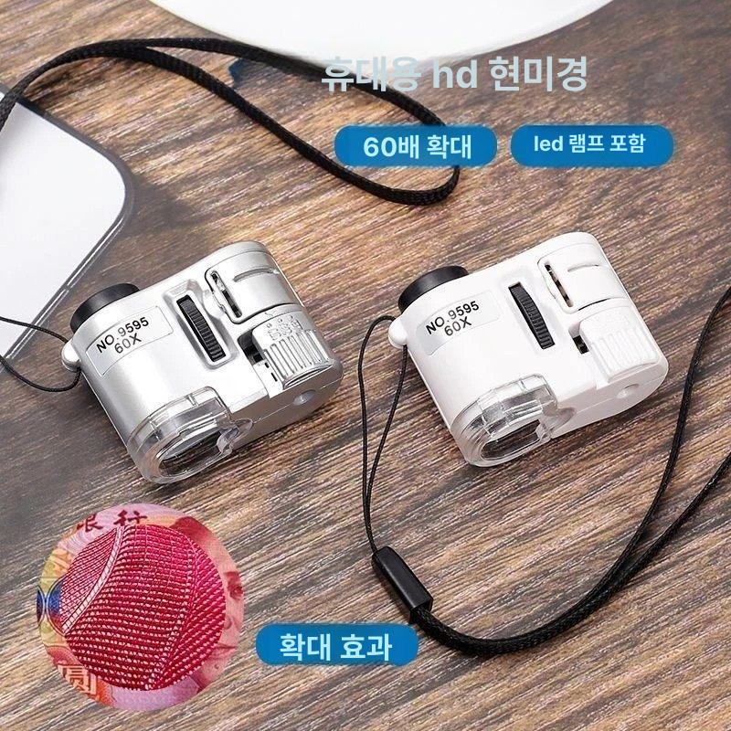 현미경 60배 미니 미생물 환경 미시적 탐구 휴대용 돋보기 과학 놀이 - 상세 이미지 4