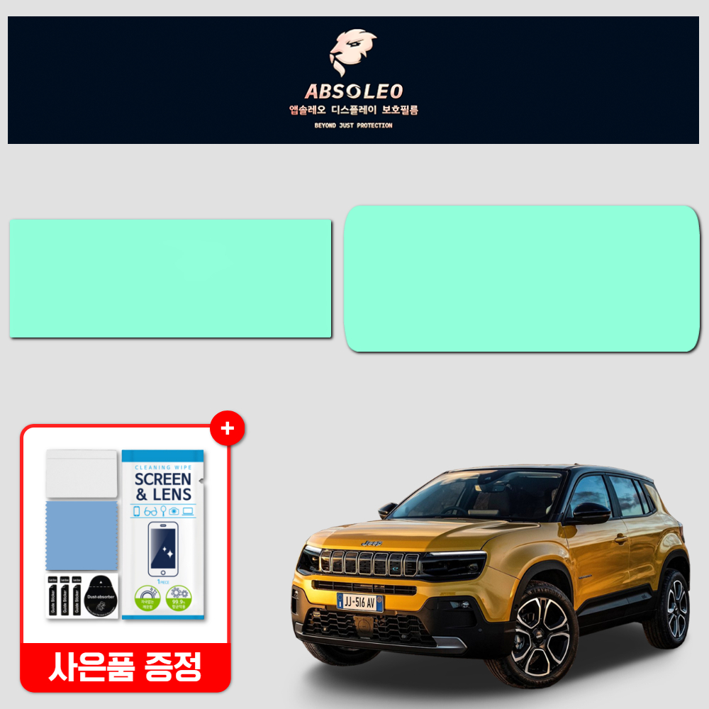 앱솔레오 지프 어벤저 516 보호필름 네비게이션 디스플레이 지문방지 초고투명 액정보호 - 상품 이미지