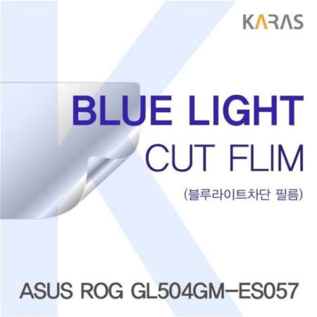 카라스인터내셔널 액정필름 ASUS ROG 카라스 블루라이트컷필름 GL504GM-ES057용