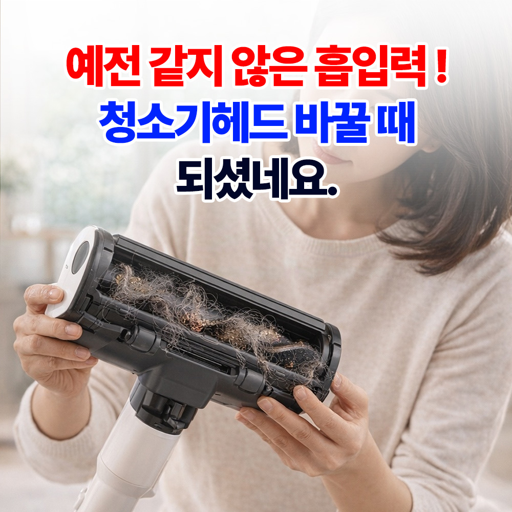 [완벽 호환] UV레이저 LG청소기헤드 코드제로 헤드 A9 오브제 무선 A9S P9 A7 - 상세 이미지 2