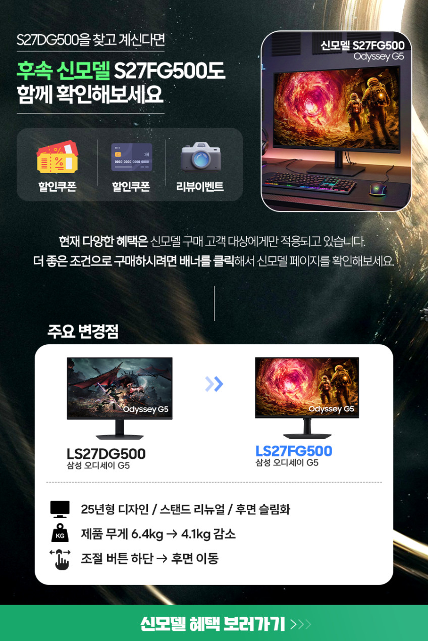 삼성 오디세이 G5 68~69cm(27인치) IPS QHD 180Hz 게이밍 모니터 판매처 상세 정보 이미지 2