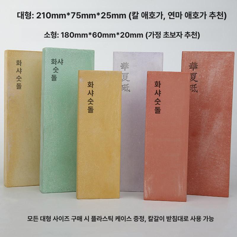 숫돌 석 사시미 가 나이프 도끼 세라믹 회칼 칼갈이 - 상세 이미지 4