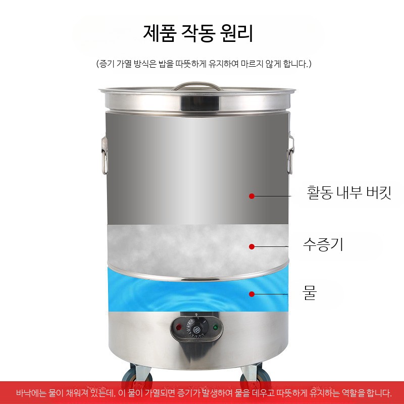 업소용 전기 보온밥통 대용량 스텐 국통 보온도시락 캠핑용 샤리통 - 상세 이미지 2