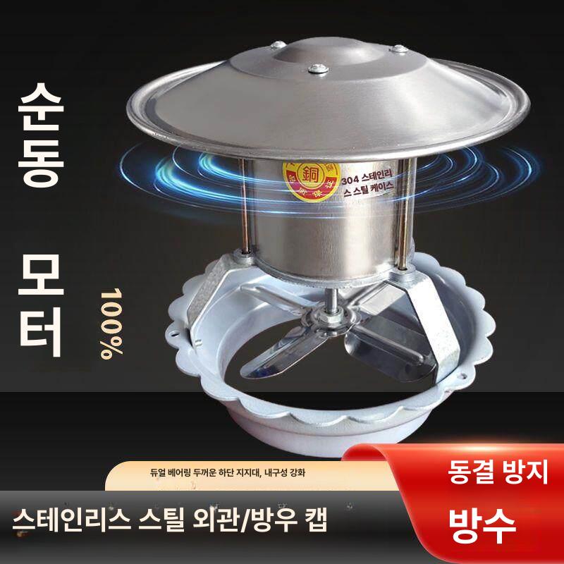화목난로 장작 흡출기 강제 배기 팬 식당 캠핑 화로대 배출 송풍기 - 상세 이미지 5