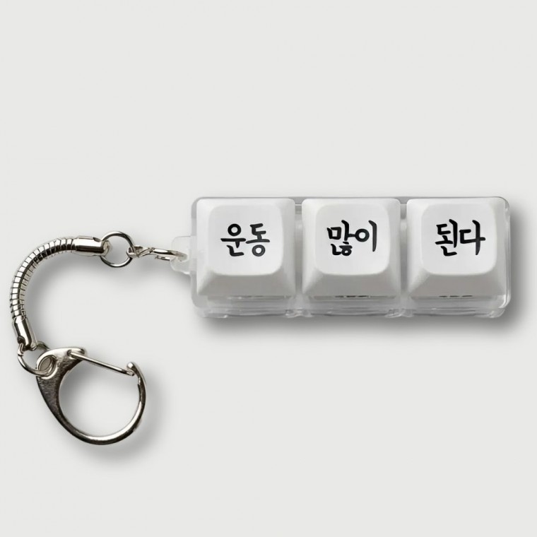 운동 많이 된다 LED 3구 키캡 키링 클리커 헬스 차키 자동차 가방 행운 키홀더 - 상품 이미지