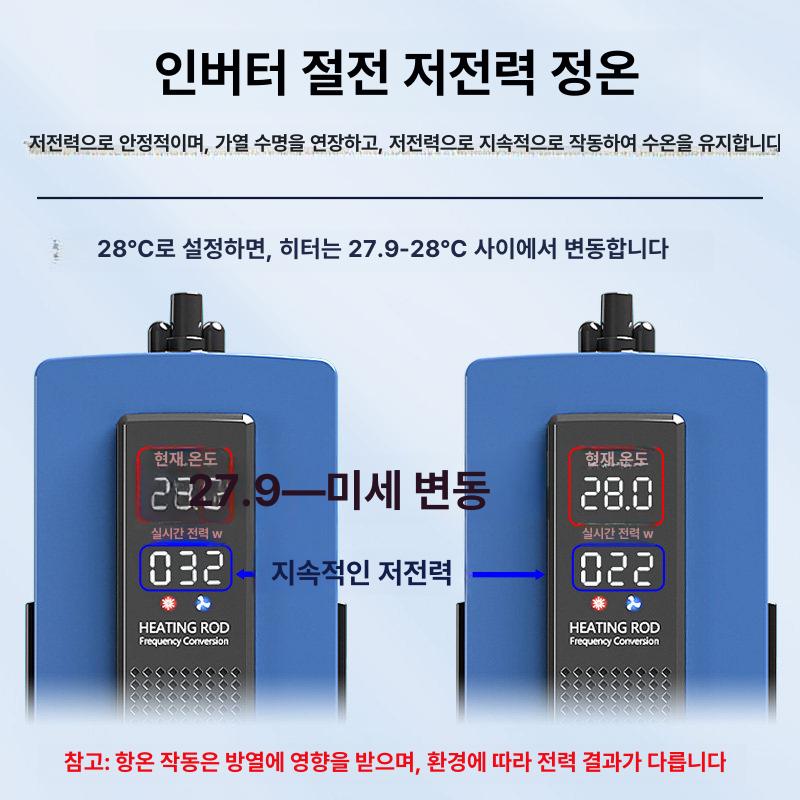 선선 어항 히터 가변 주파수 신형 절전 온도 수온 세대 디지털 수조 - 상세 이미지 2