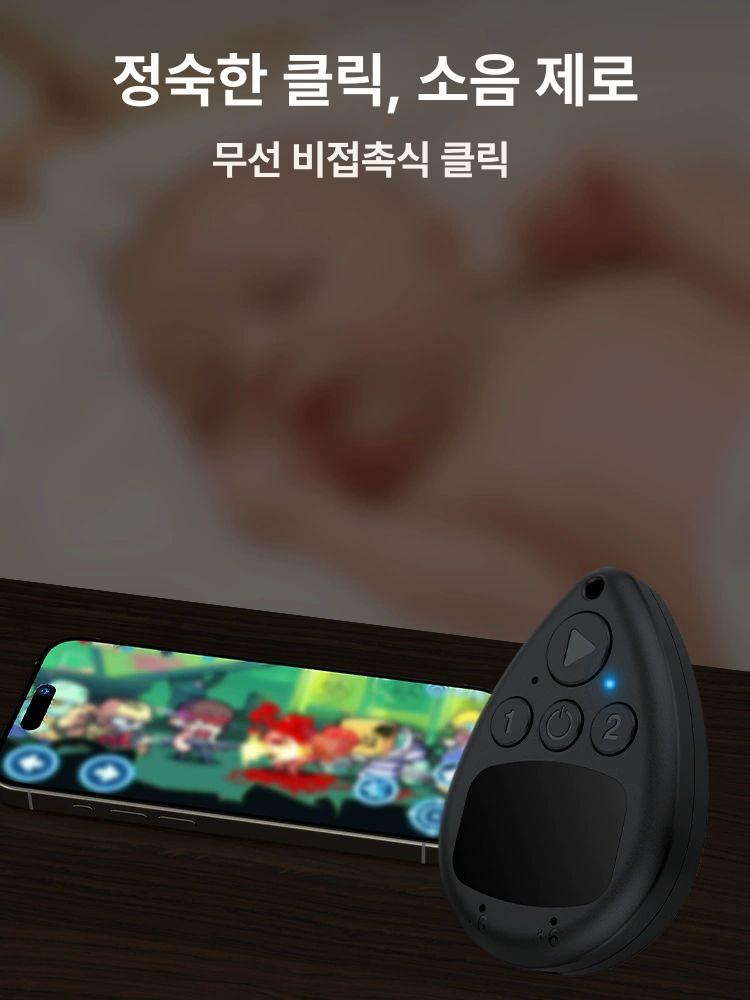 무선지지기 콜지지기 배달 연결 클리커 택시 콜잡기 충전식 터치 콜잡이 오토 화면 - 상세 이미지 4