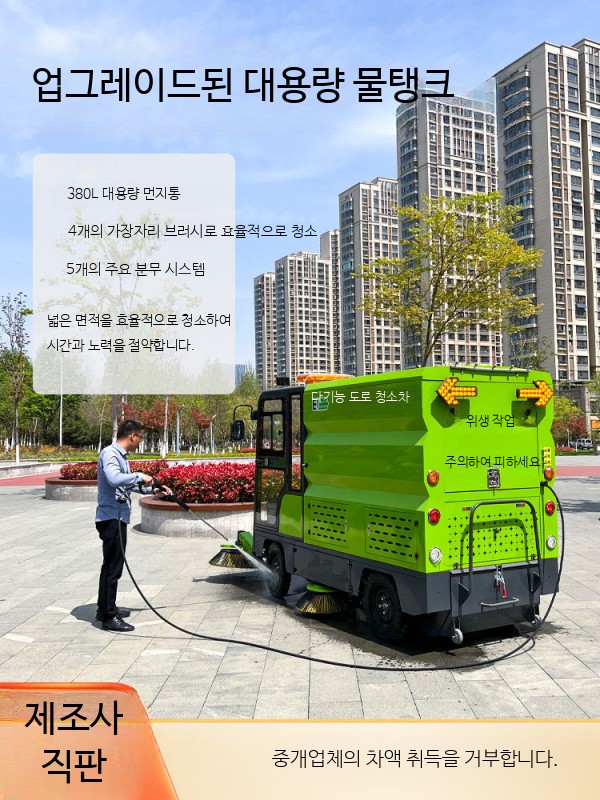 전동 청소차 공장 작업장 도로 먼지 흡입 청소기 소형 환경미화용 - 상품 이미지