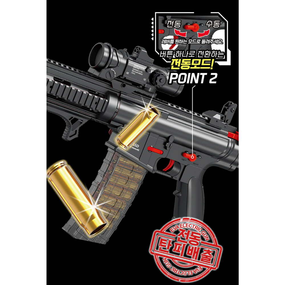 장난감총 탄피배출 전동 M416 스티커 세트 서바이벌 리얼샷 EVA 소프트건 장난감 선물 - 상세 이미지 3