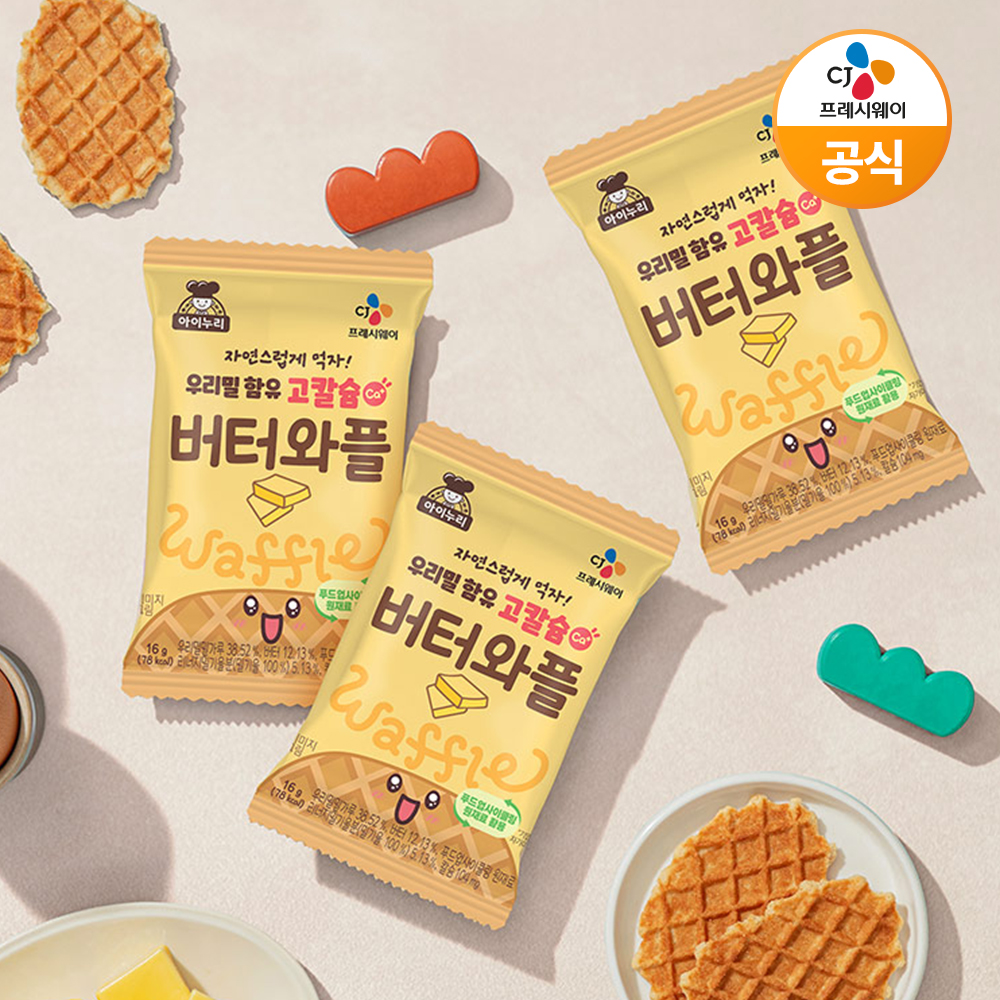 CJ 아이누리 우리밀 함유 고칼슘 버터와플 (16gx20개) 어린이집간식 어린이 유치원 - 상세 이미지 2