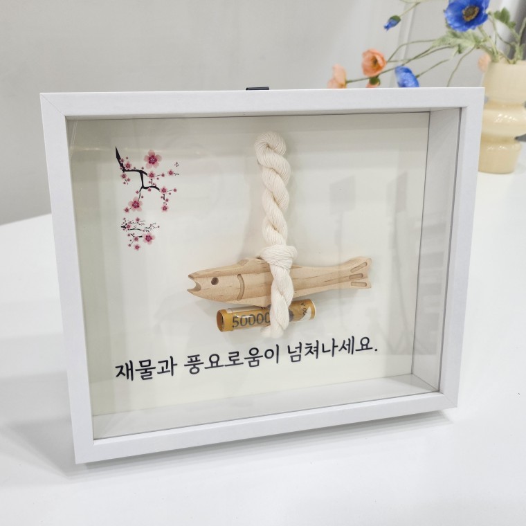 각인 액막이 명태 액자 8x10 행운 개업선물 이사 집들이 신혼부부 결혼 부적 - 상품 이미지