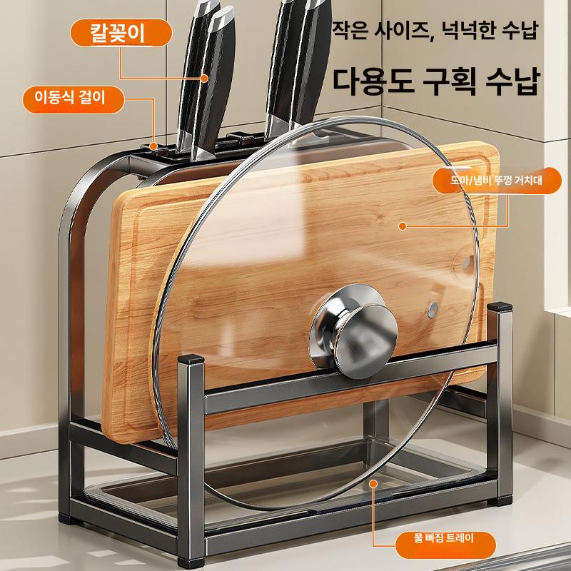 주방 칼도마거치대 수납 정리대 다용도 도마꽂이 냄비뚜껑 보관함 다기능 일체형 ++ 건메탈그레이 - 상세 이미지 4