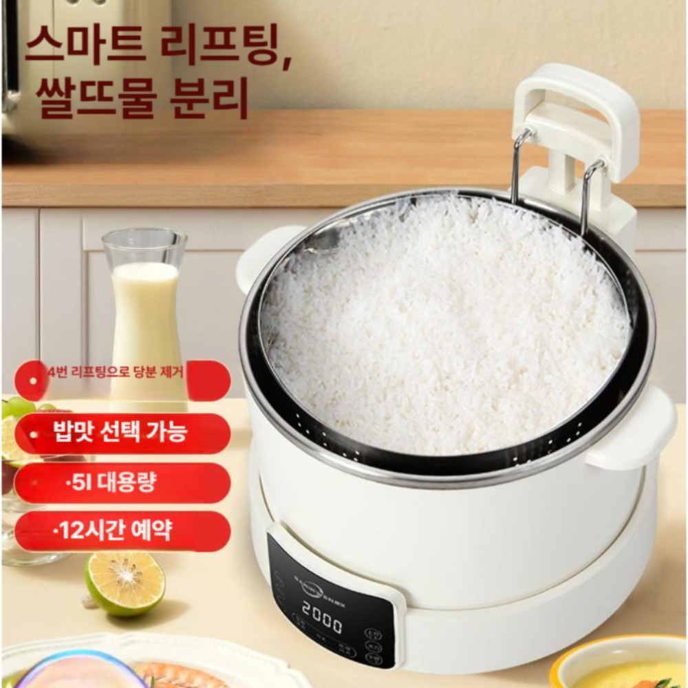 저당 밥물분리 자동배수 찜밥 다기능 높이조절 5L 베이지화이트 - 상품 이미지