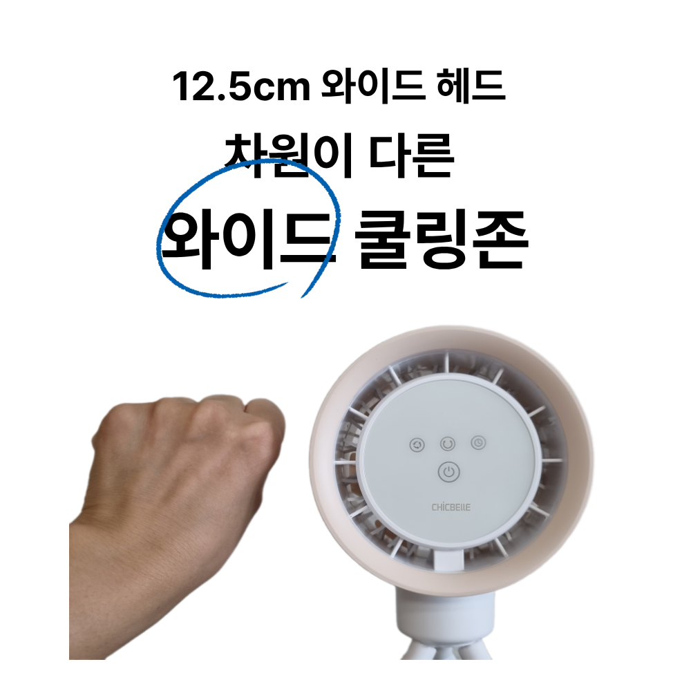 [시크벨] 유모차 문어발 선풍기 무선 대용량 100단 조절 자동회전 - 상세 이미지 4