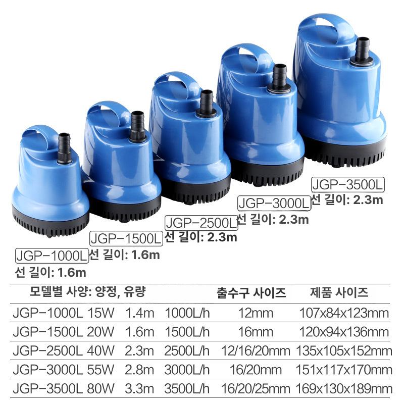수족관 바닥 흡입 수중 펌프 어항 물 필터 저소음 정수 JGP-1000L 12mm 튜브 포함 센센 - 상세 이미지 5