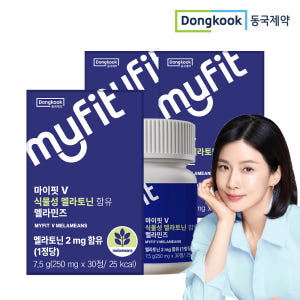 [3개월] 동국제약 마이핏V 식물성 멜라토닌 2MG 함유 멜라민즈 세인트... 맛있게 먹은 솔직 후기 - 상품 이미지 1